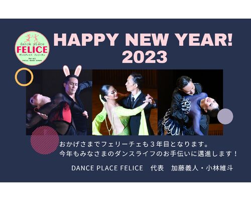 2023年賀状